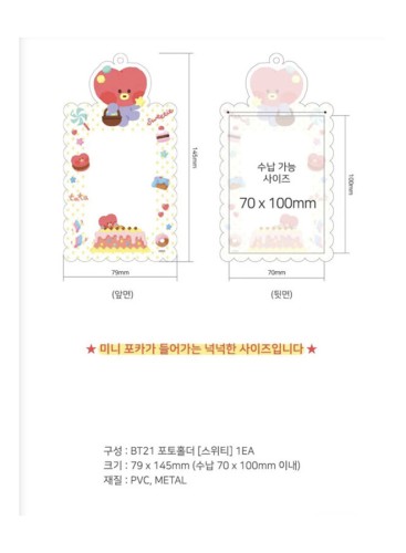 Minini Sweetie Holder para Photocard Koya