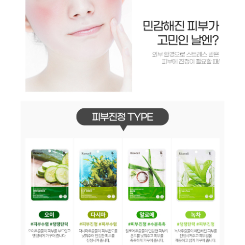 Ricocell Nature Recovery Mask Pack Aloe 23g 10 Sheets