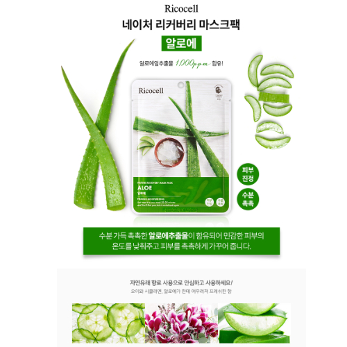 Ricocell Nature Recovery Mask Pack Aloe 23g 10 Sheets