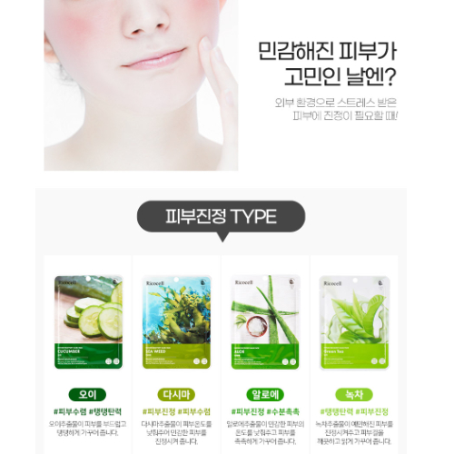 Ricocell Nature Recovery Mask Pack Collagen 23g 10 Sheets