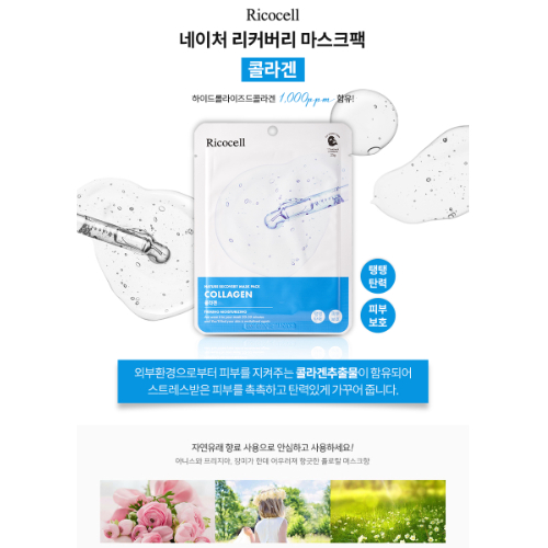 Ricocell Nature Recovery Mask Pack Collagen 23g 10 Sheets