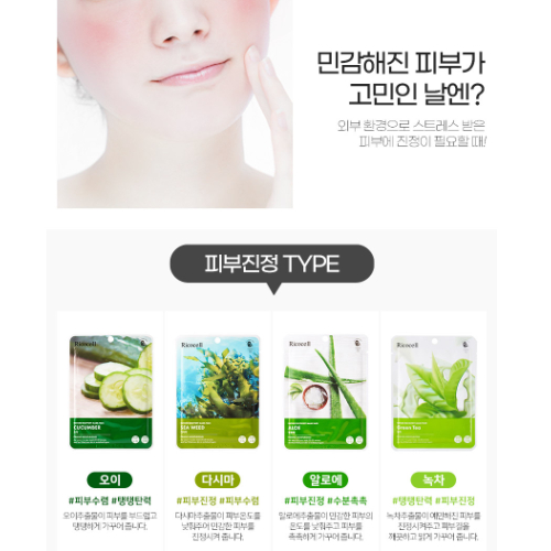 Ricocell Nature Recovery Mask Pack Cucumber 23g 10 sheets