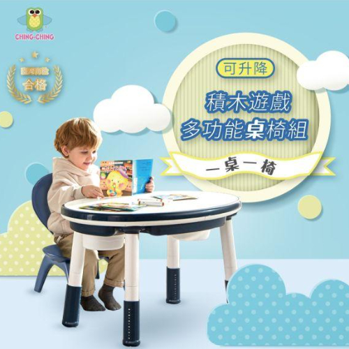 Ching-Ching Kid’s Adjustable Height Table And Chair Set