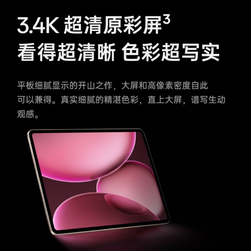 OPPO Pad 4 Pro【Suning Sha's Same Style Tablet】【National Subsidy】13.2-inch Ta...