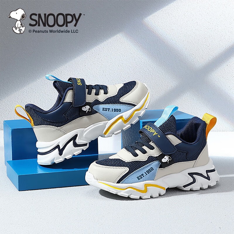 SNOOPY Children's Sneakers, Boys' Shock-Absorbing And Girls' Wear-Resistant Spor...