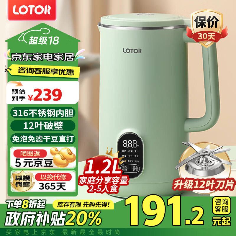 LOTOR High-Speed Blender for Home Use, 2025 New Model, Multi-Functional Soy Milk...