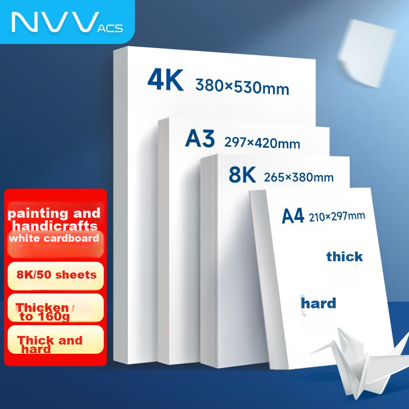 NVV 8K White Cardstock, 160g Thick Cardboard, for Children's Crafts, Origami, Co...