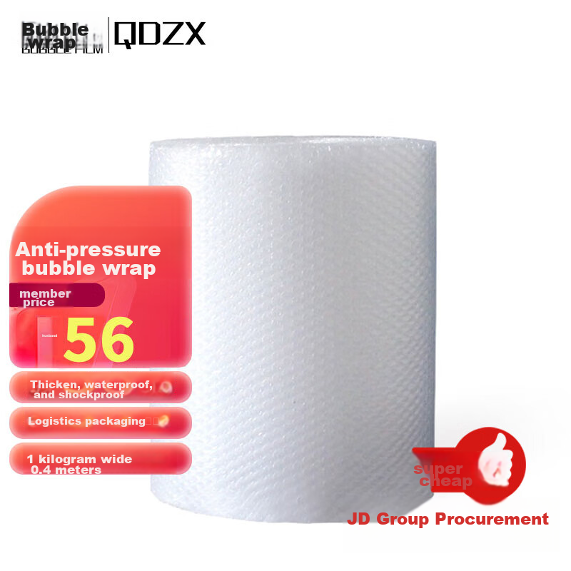 QDZX Moving Cardboard Boxes, Shockproof Film, Bubble Wrap, Pearl Cotton, Stretch...