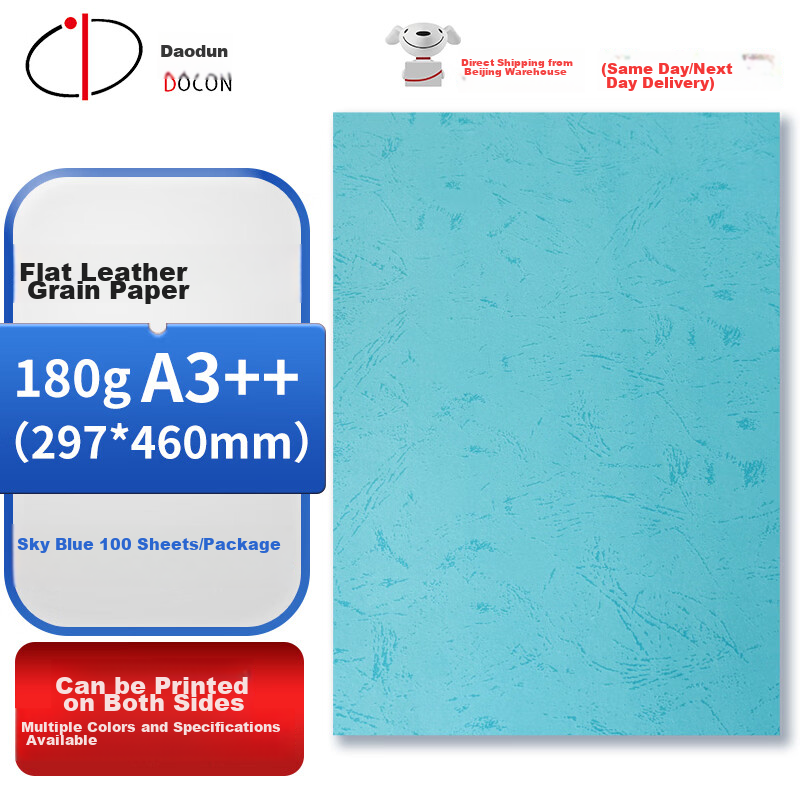 Daodun DOCON 180g A3++ Flat Leather Texture Paper Cover Paper for Glue Binding M...