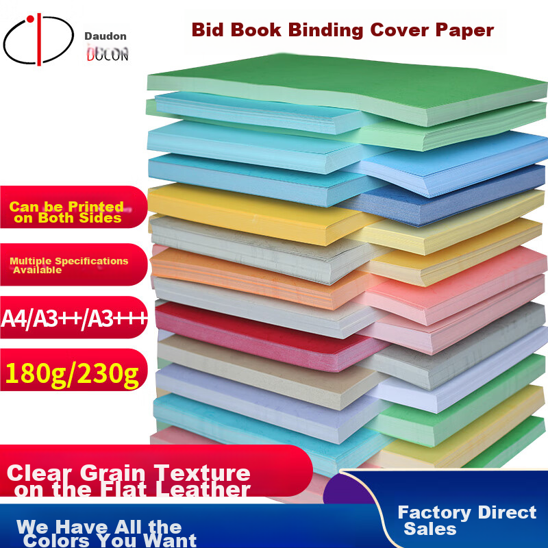 Daodun DOCON 180g A3++ Flat Leather Texture Paper Cover Paper for Glue Binding M...