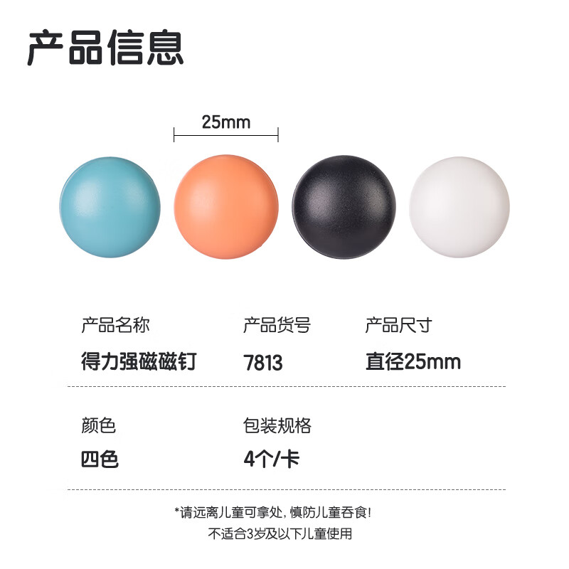 Deli, 4 Pieces/card Whiteboard Accessories, Refrigerator Magnet Strong Magnetic...