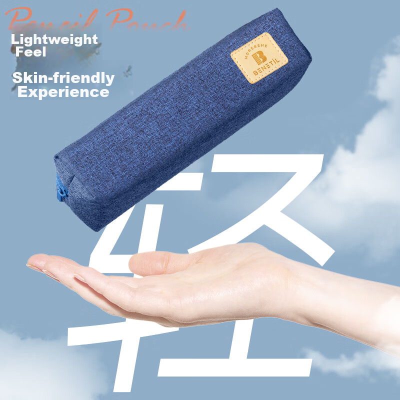 Deli Pencil Case for Elementary School Students, Large Capacity Simple Small Squ...