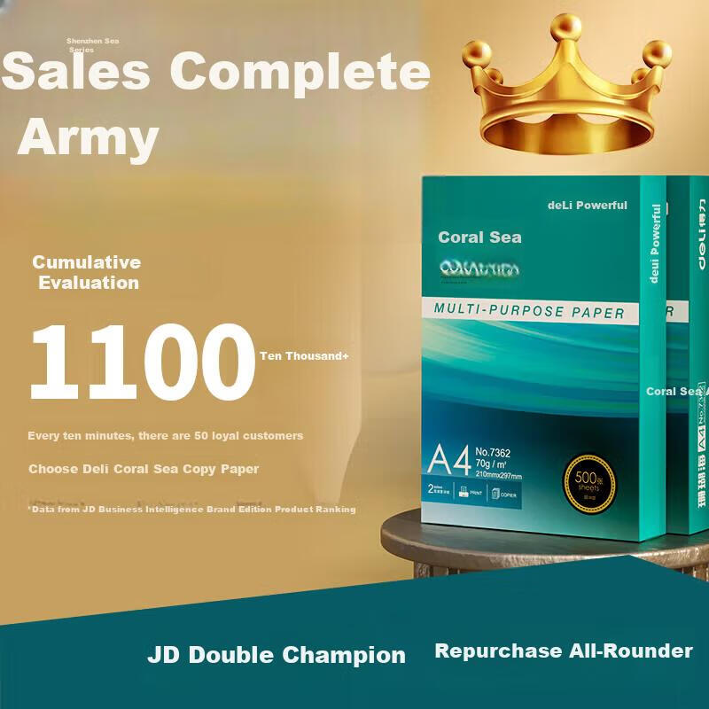 Deli Coral Sea A4 Printing Paper, 80g 500 Sheets*8 Packs Per Box, Double-Sided U...