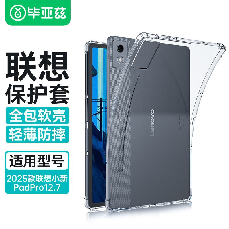 BIAZE Protective Case for 2025 Lenovo Xiaoxin Pad Pro 12.7, Lenovo Tablet 12.7-i...