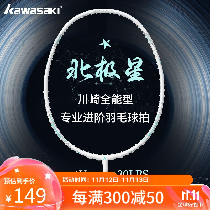 Kawasaki Full Carbon Badminton Racket, Single Racket, Professional Ultra-Light T...
