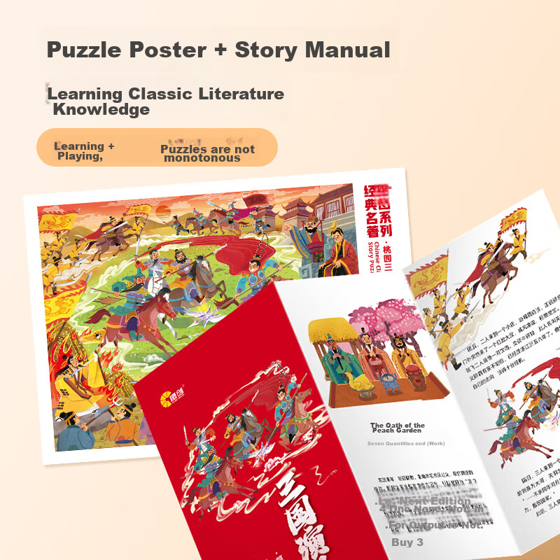 Dayan Xiaowa 142/168 Puzzle, Romance of The Three Kingdoms, Children's Intellige...