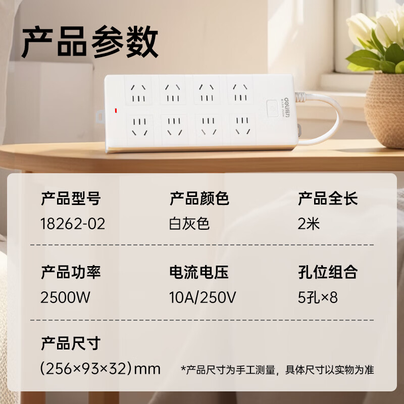 Deli New National Standard Safe Power Strip, Power Bar/Extension Cord/Power Boar...