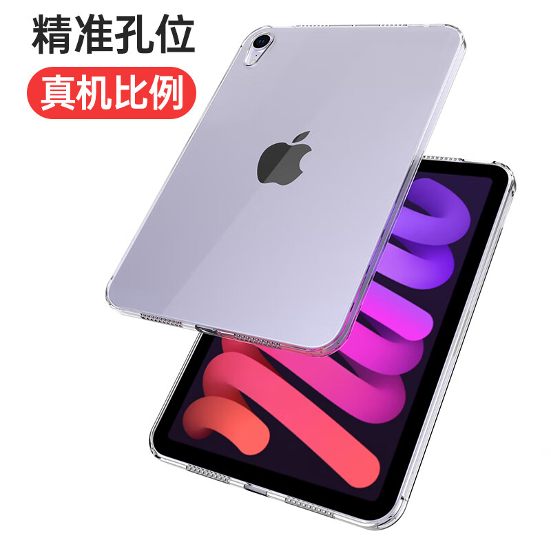 BIAZE Protective Case for 2024/21 iPad mini 7/6, Apple Tablet 8.3-inch TPU Prote...