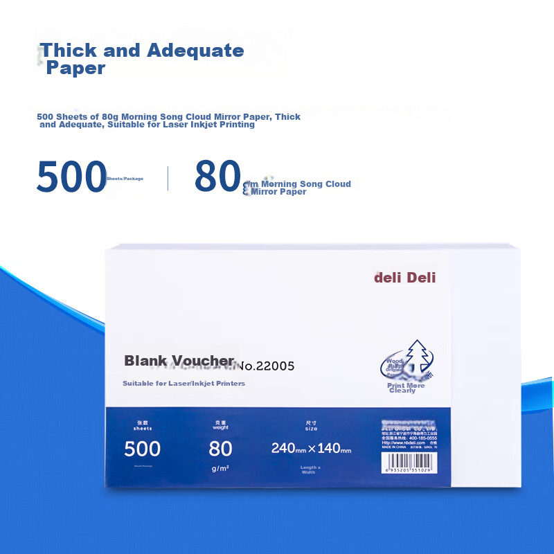 Deli Premium 80g Chenming Cloud Mirror Blank Document Paper, Suitable for Yonyou...