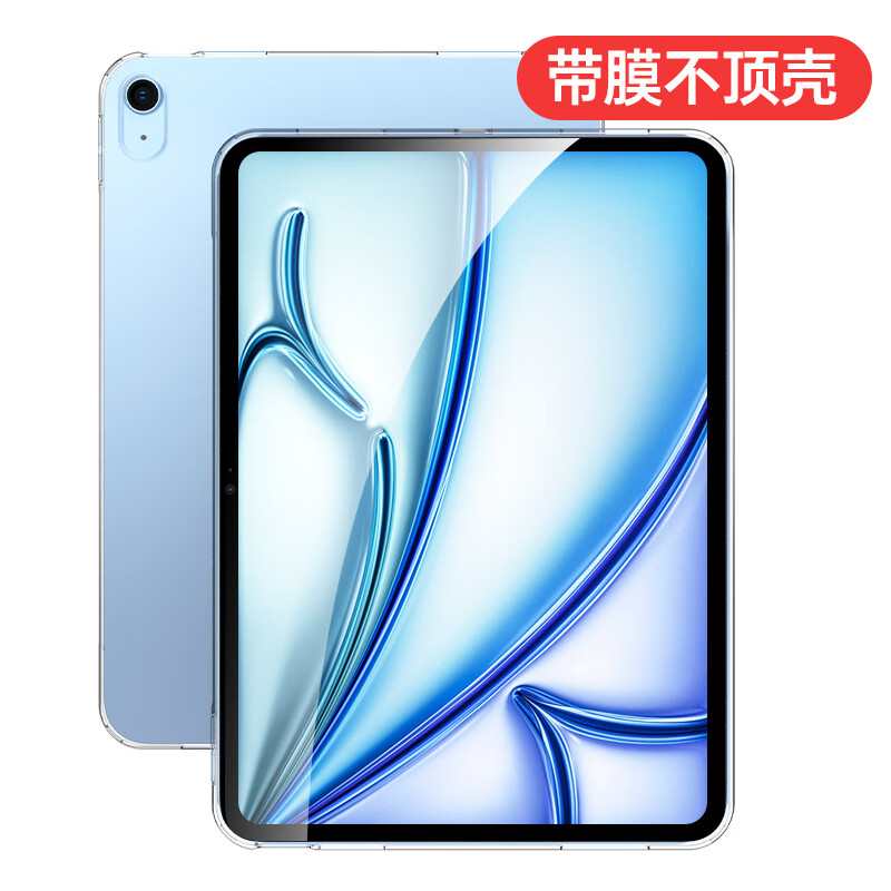 BIAZE Compatible with 2025/24 IPad Air 7/6/5 Case, Apple Tablet 10.9/11 Inch, TP...