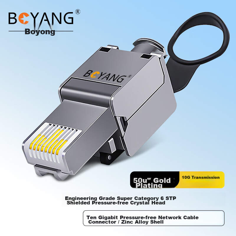 Boyang Engineering-Grade Category 6A STP Shielded Tool-Free Crystal Head, CAT.6A...