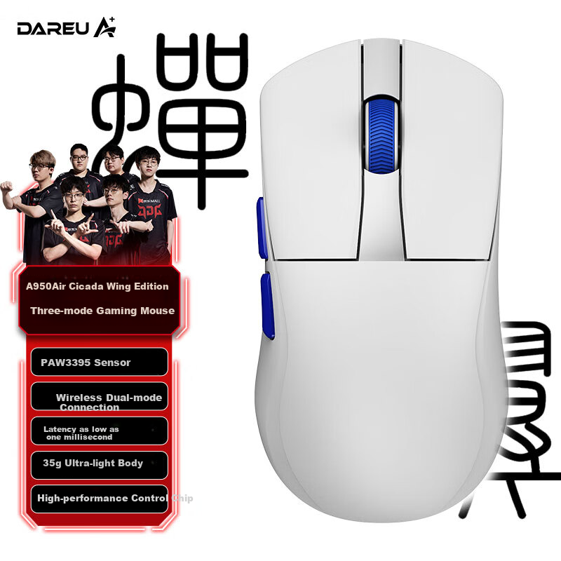 Dareu A950 Air Cicada Wing Dual Mode Wireless Mouse for Small Hands, Wireless an...