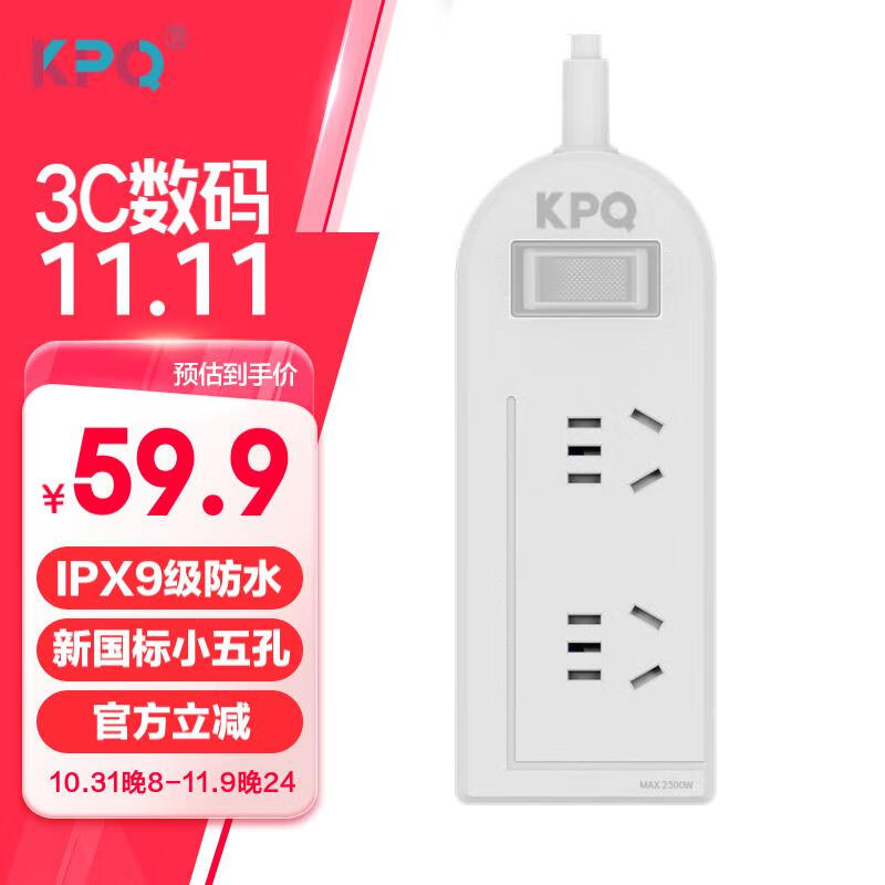 KPQ Zero-Contact KPQ Non-Electric Shock Socket, IPX9 Waterproof, Overload And Sh...