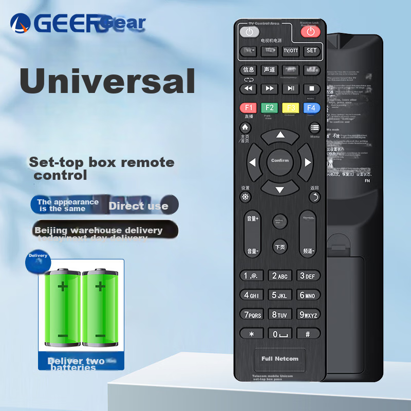 Gela Suitable for China Telecom, China Mobile, China Unicom Set-Top Box Remote C...
