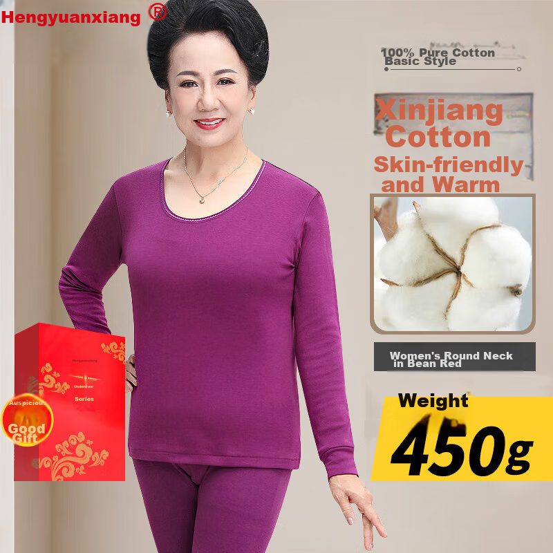 Hengyuanxiang Middle-Aged And Elderly [Gift Box] Women's Autumn Underwear Set, A...