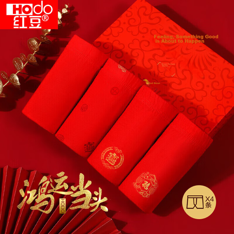 Hongdou Men's Underwear, Pure Cotton, Antibacterial, Bright Red, Zodiac Year, Mi...
