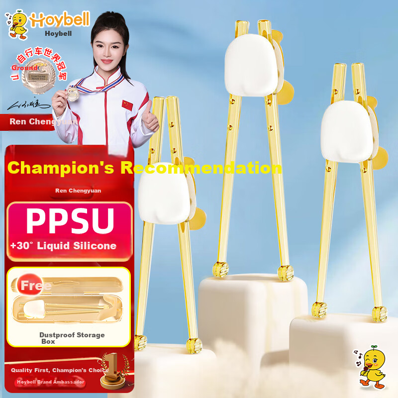 HOY BELL Children's Chopsticks Training Chopsticks Tiger Mouth Learning Chopstic...