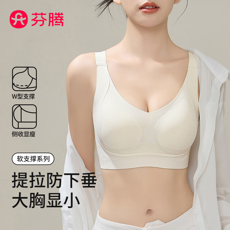 Fenteng Women's Soft Support Seamless Wire-Free Push-Up Bra with Large Cup Size,...