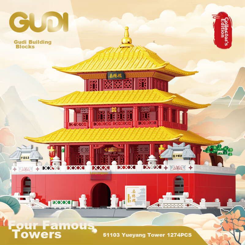 Gudi Building Block Collector's Edition Four Great Hall of Fame Building Blocks...