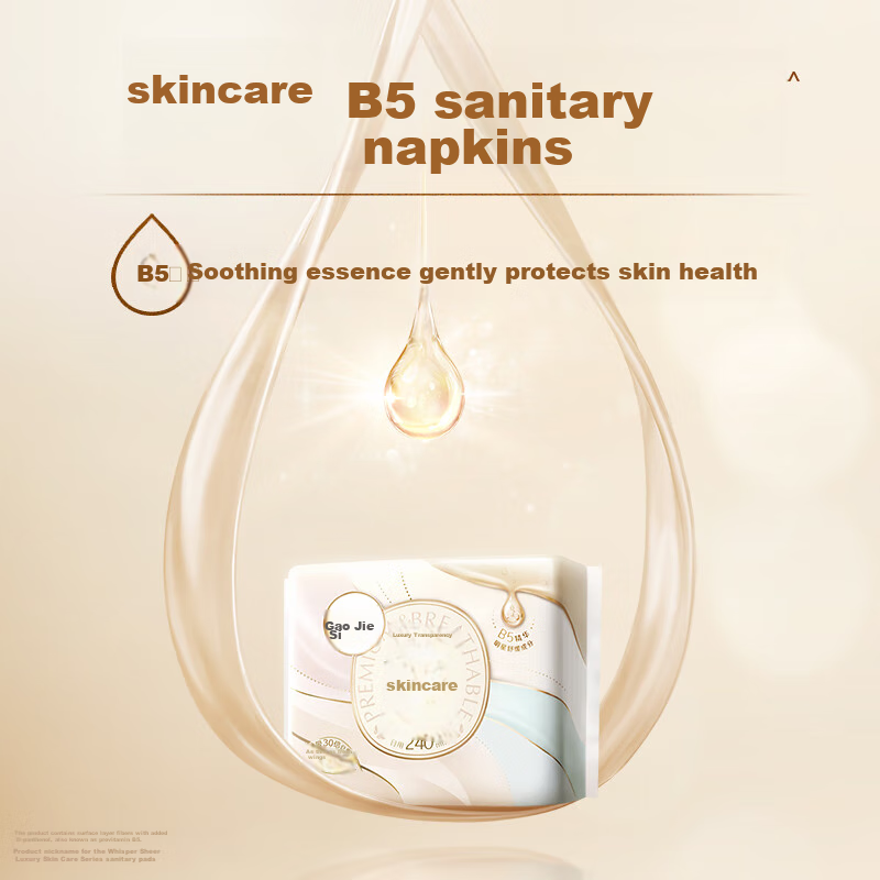 Kotex Ningyi Zhuo Co-Branded [Choose 5 from 39] B5 Luxurious Nourishing Sanitary...