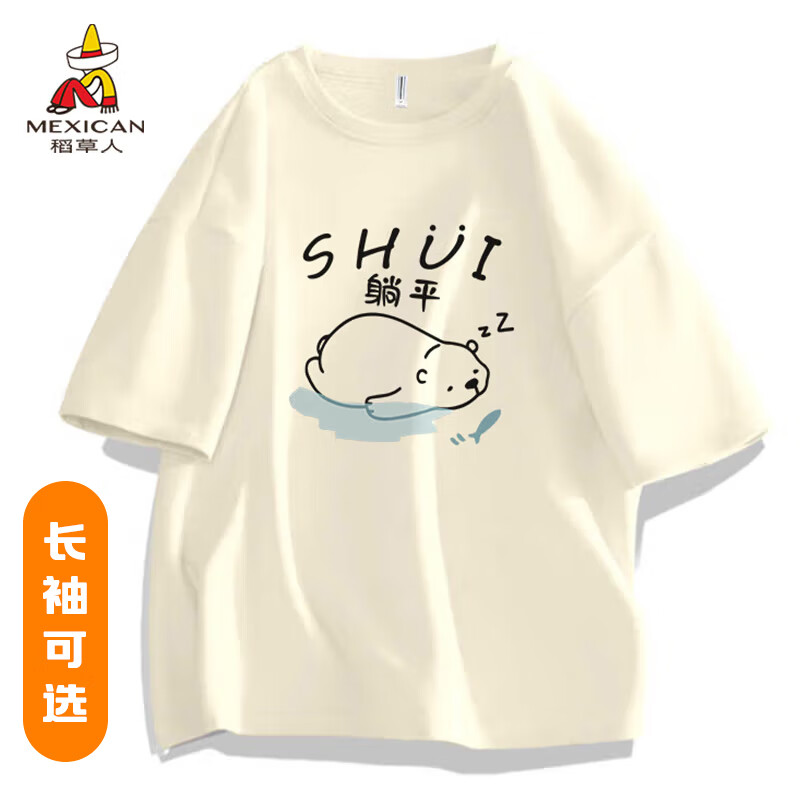 Scarecrow (MEXICAN) Short-Sleeve T-Shirt for Men, Summer Round Neck Korean Style...