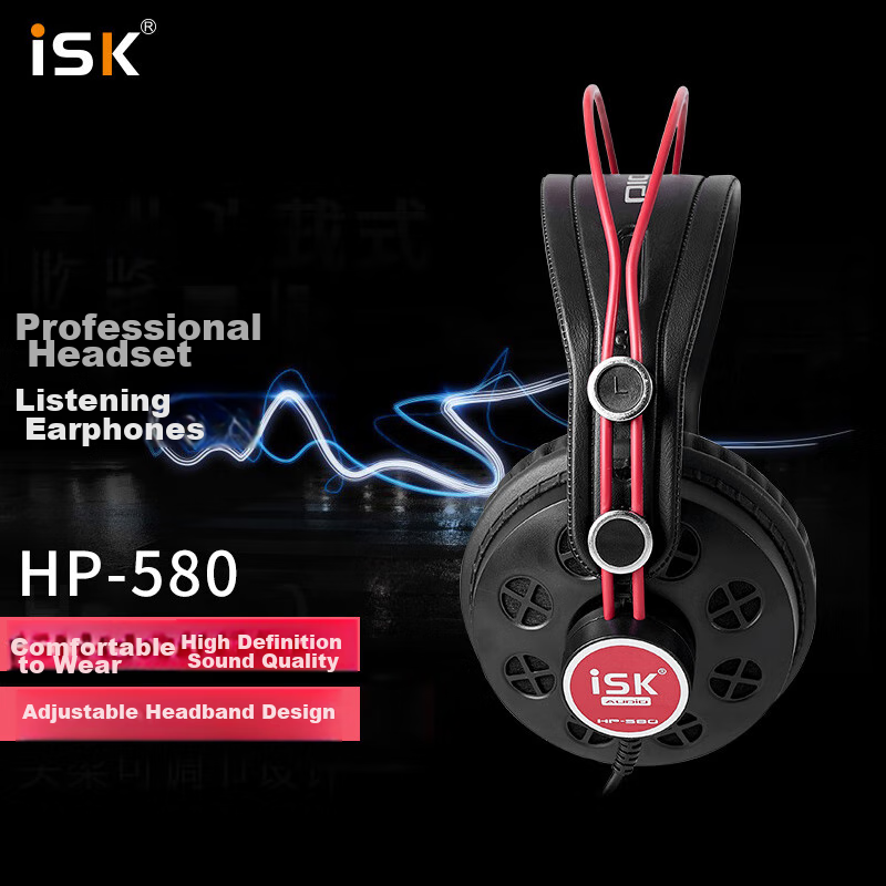 iSK HP580 High-Quality Over-Ear Live Streaming Monitoring Headphones, Network Ka...