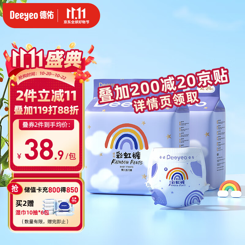 Deyou Pull-Up Diapers for Newborn Boys And Girls, Absorbent Comfortable Underwea...