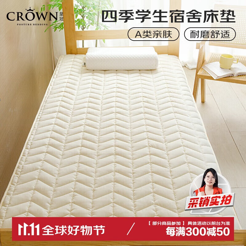 CROWN Mattress, Dormitory Single Bed Bedding, 90x200cm, Student 0.9-Meter Bed, B...