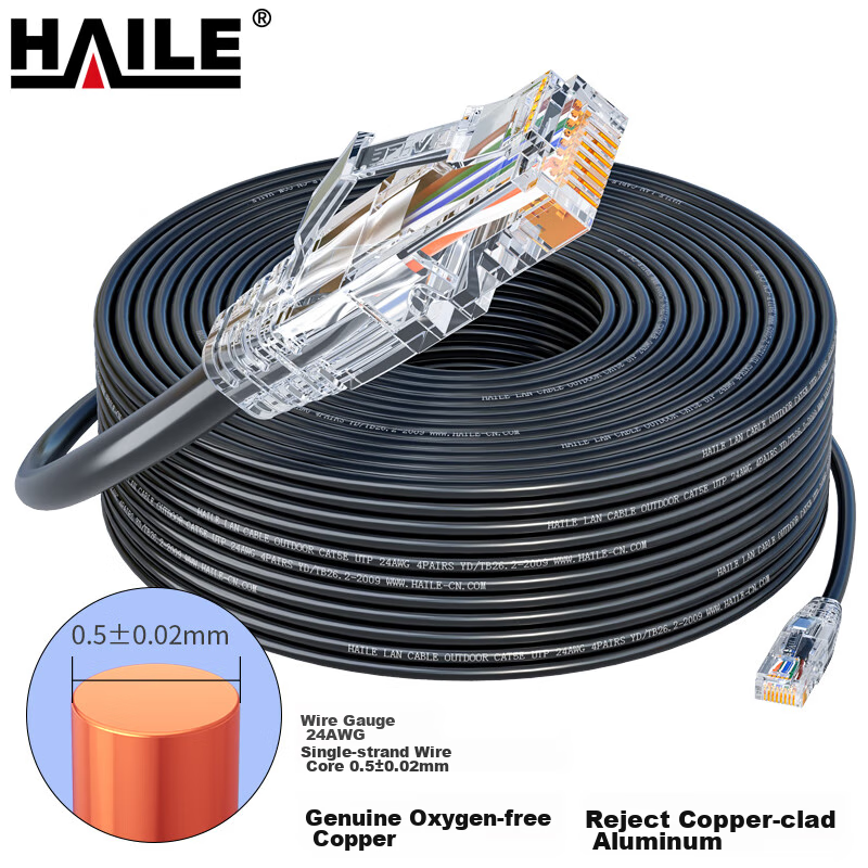 HAILE Cat5e Pure Copper Outdoor Special Network Cable for Engineering And Home U...