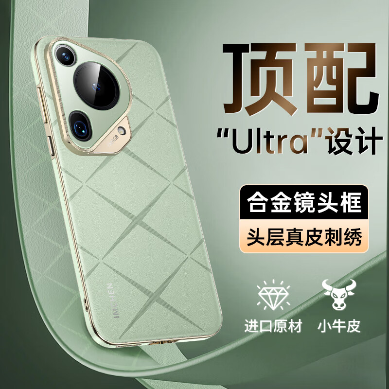 IM-CHEN [Genuine Leather Embroidered Texture] Phone Case for Huawei Pura70Pro, P...