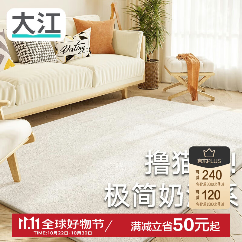 Dajiang Carpet for Living Room, Sofa And Coffee Table Rug, Cream Style Bedroom C...