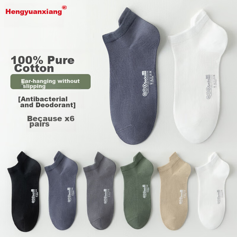 Hengyuanxiang [No Slipping Heel] Men's Socks, 100% Pure Cotton, Odor-Resistant,...