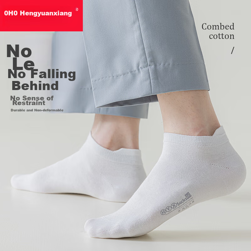 Hengyuanxiang [No Slipping Heel] Men's Socks, 100% Pure Cotton, Odor-Resistant,...