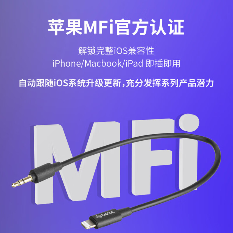 BOYA BY-K1 0.2m 3.5mm TRS Male to Lightning Male Microphone Adapter Cable