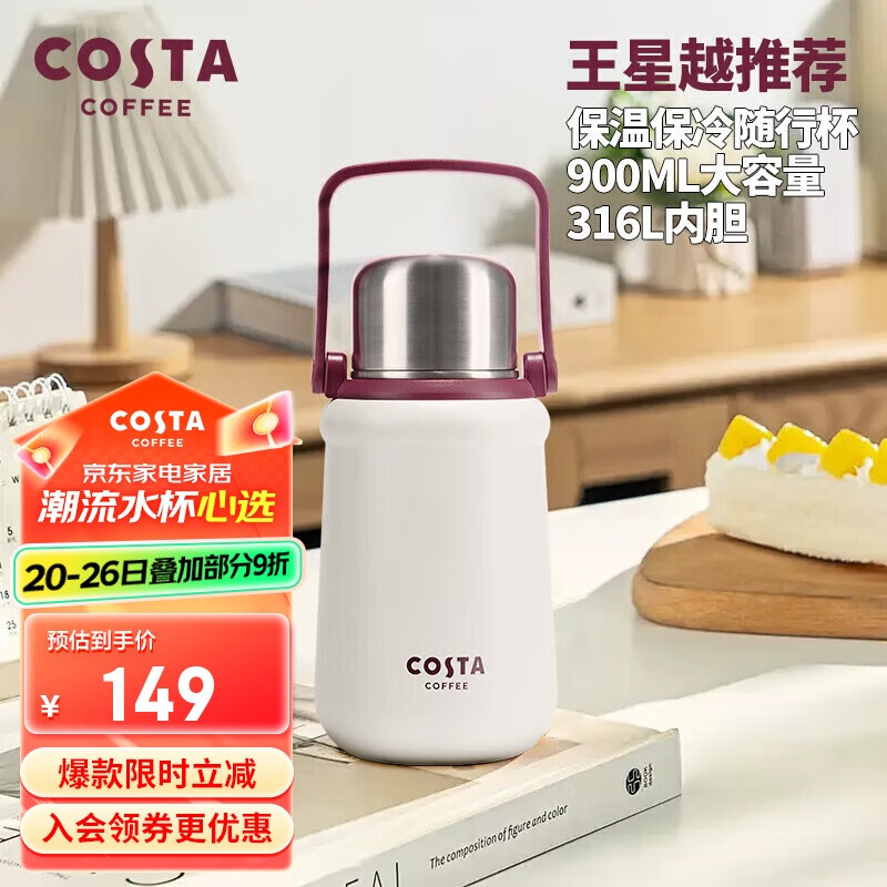 COSTA Wangxing Insulated Cup, Thermos, Large Capacity, Women's Straw Cup, Childr...