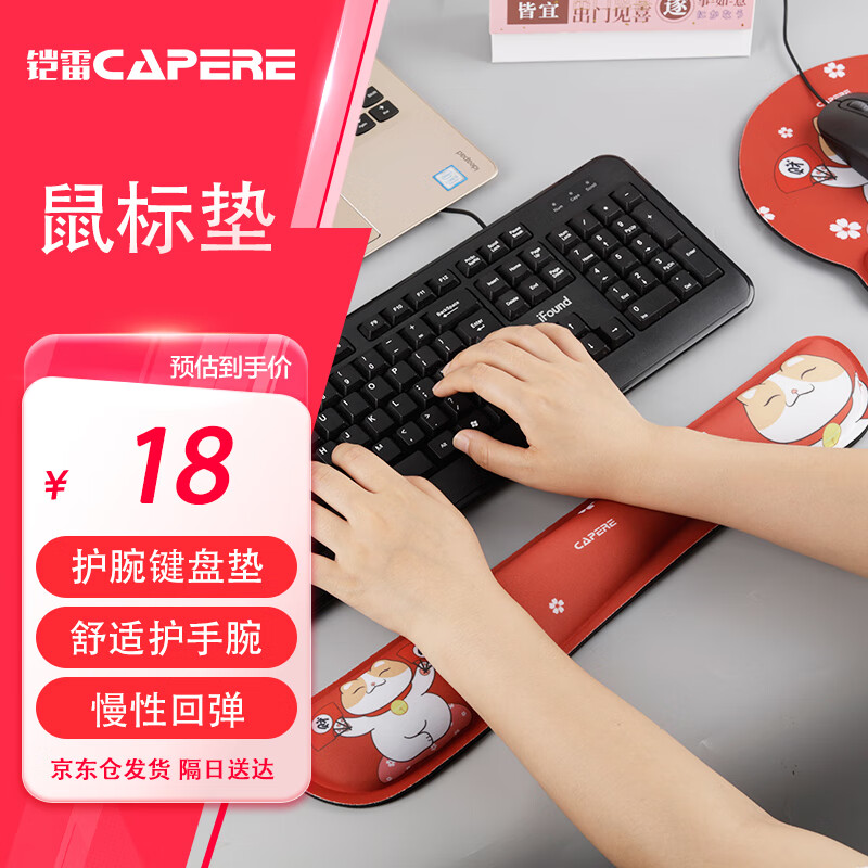 CAPERE Keyboard Wrist Rest, Slow Rebound Large Hand Support Wrist Pad, Comfortab...