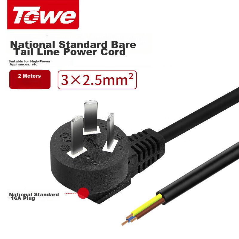 TOWE 16A High-Power Three-Core Self-Wiring Bare-End Plug with Power Cord, 2.5 Sq...