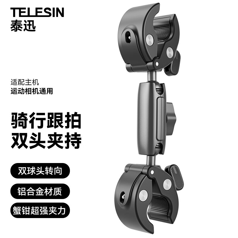 TELESIN Sports Camera Dual-Head Handlebar Clamp, DJI Action Bike Mount, Insta360...