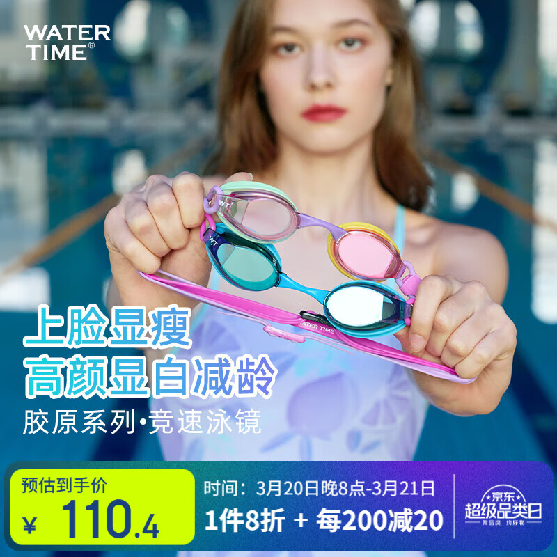 WATERTIME Anti-fog Coated Professional Waterproof Swimming Goggles for Adults Me...