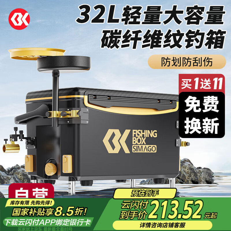 Simago Ximando Fishing Box Set, Multi-functional Ultra-light Fishing Box, Fishin...